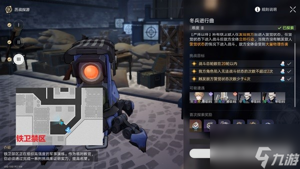 《崩坏星穹铁道》1.4版本44个成就全收集攻略