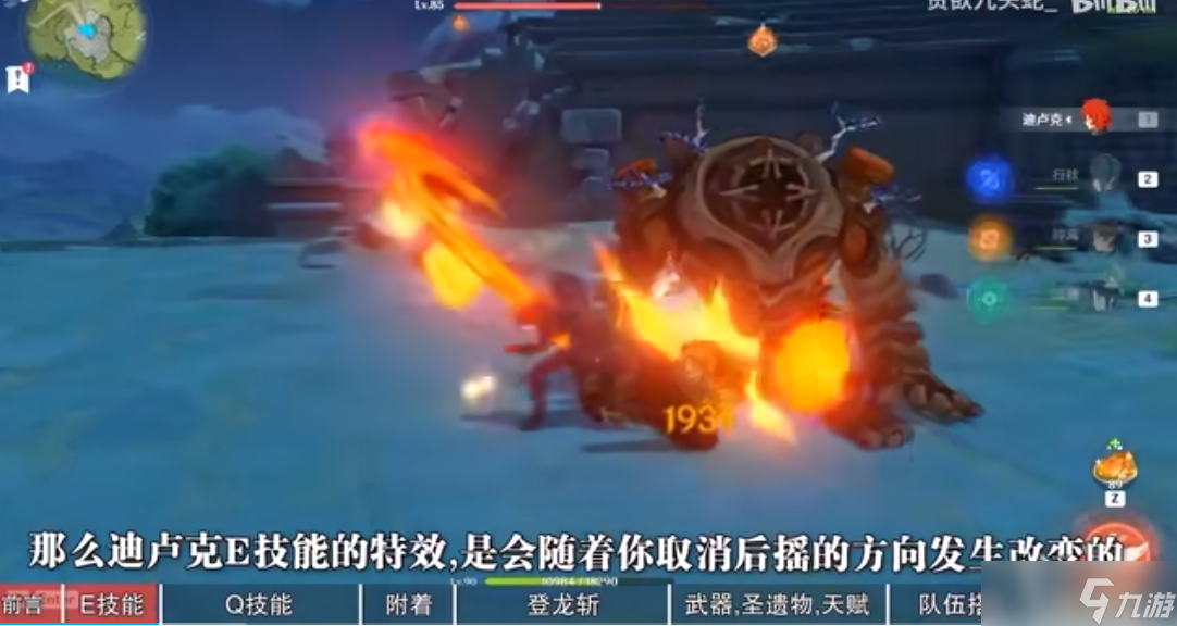 原神游戏迪卢克超详细养成攻略教学