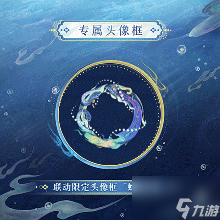 阴阳师与天野喜孝灵感企划限定八岐大蛇新皮肤登场-联动活动情报抢先奉上