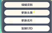 原神改名多久后生效 原神不能改名字了吗