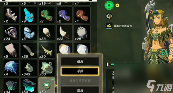 《塞尔达传说：王国之泪》魂之神殿前置使命
