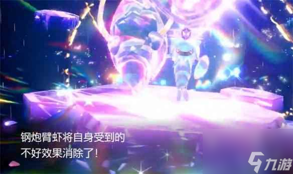 《宝可梦朱紫》太晶坑破盾方法