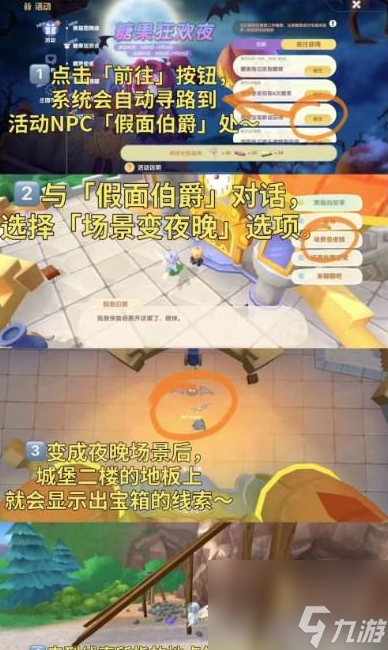 《摩尔庄园》黑猫宝箱解谜攻略详解