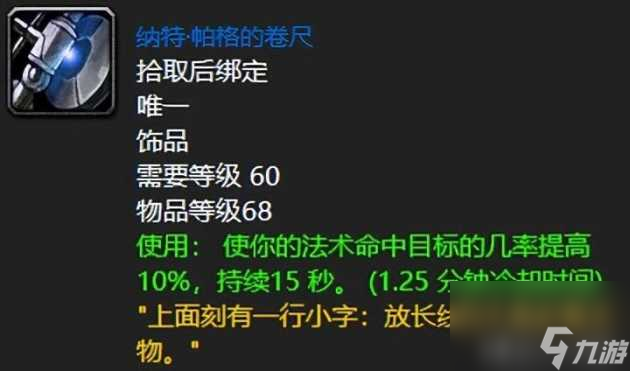 魔獸世界祖爾格拉布掉落裝備大全-祖爾格拉布極品裝備分享「科普」