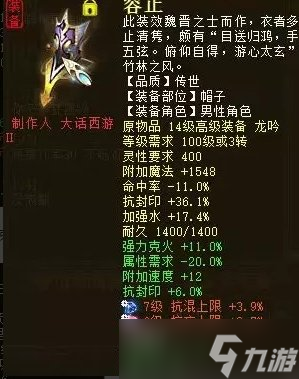 《大话西游2》平民敏炮怎么打造 两千七百敏平民敏炮打造攻略