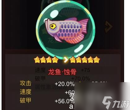 咸鱼之王贾诩带什么鱼-咸鱼之王贾诩鱼灵