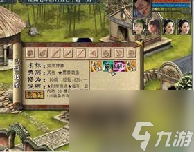 金庸群侠传单机版手游攻略,独家攻略金庸群侠传单机版手游全攻略 成为武林霸主