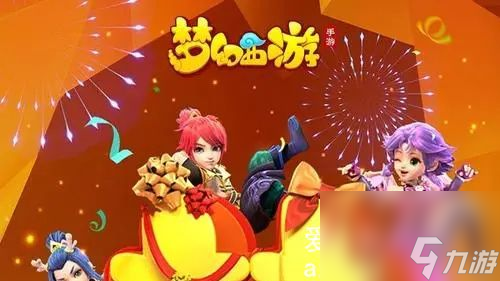 梦幻西游手游怎么获取仙玉-梦幻西游手游获取仙玉详解