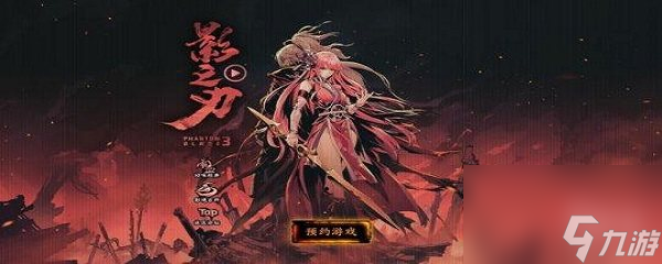 影之刃3的PVP系统探讨