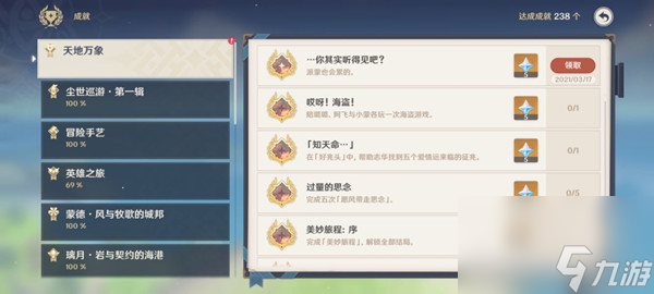 原神你其实听得见吧成就解锁攻略，你其实听得见吧成就获取方法