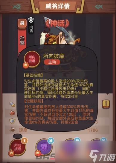 《咸鱼之王》俱乐部贾诩怎么打