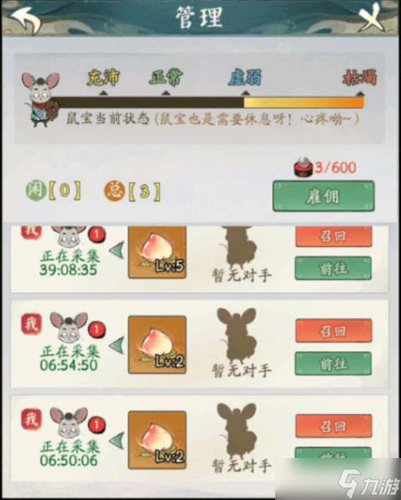 《寻道大千》福地宠物体力恢复方法
