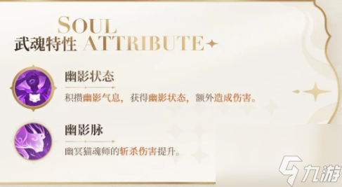 斗罗大陆史莱克学院朱竹清幽冥灵猫怎么样