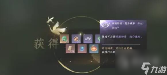 逆水寒手游隐介获得方法(逆水寒隐姓埋名)