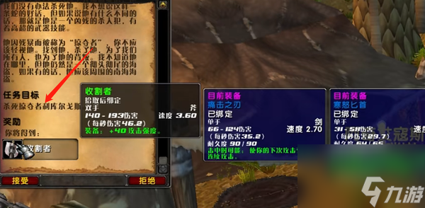 魔兽世界乌龟服有什么容易入手武器 魔兽世界乌龟服易入手双手斧推荐