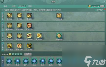 剑网3万灵山庄版本装备介绍