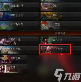 《dnf》龙袍获得方法