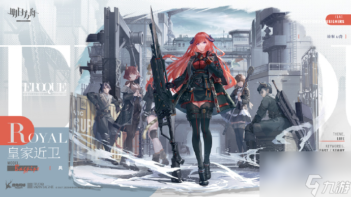 明日方舟4.5周年庆皮肤哪些值得入手-4.5周年庆皮肤性价比分析