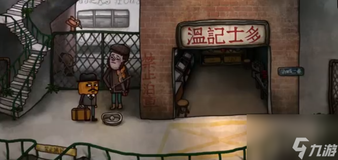 南瓜先生九龙城寨攻略（九龙城寨第二章怎么过）
