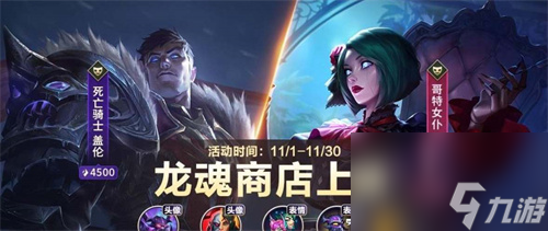 英雄联盟手游团魂之夜升级宝箱在哪领取 宝箱升级攻略