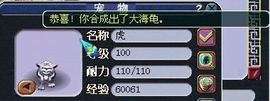 梦幻西游炼兽珍经能提升多少成长？召唤兽合成及培养指南「必看」