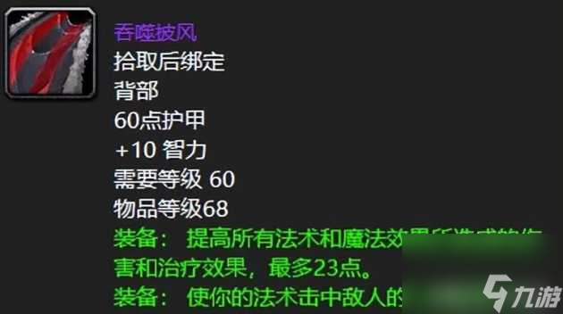 魔兽世界祖尔格拉布掉落装备大全-祖尔格拉布极品装备分享「科普」