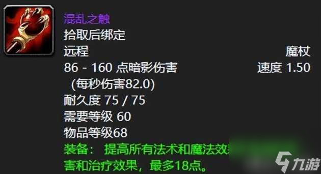 魔獸世界祖爾格拉布掉落裝備大全-祖爾格拉布極品裝備分享「科普」