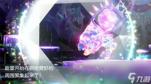《宝可梦朱紫》太晶坑破盾方法