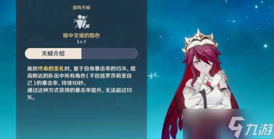 【原神】四星角色不練？！四星強(qiáng)力角色推薦