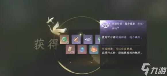 逆水寒手游隐介怎么获取