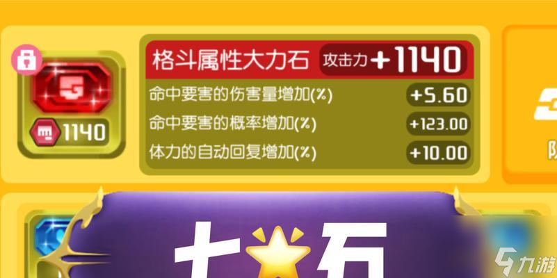 探寻方石奥秘 宝可梦大探险锻造指南 打造最强大探险队伍 解锁方石深处的宝藏