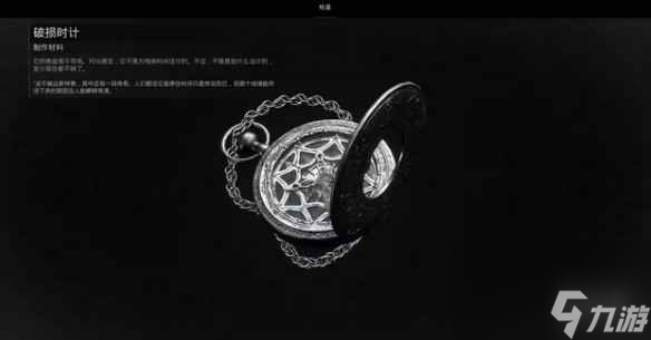《遗迹2》时间停顿材料获取方法
