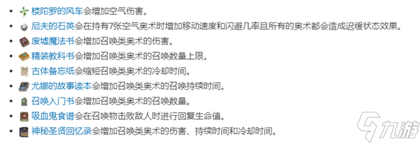 传说法师旋风使者怎么样