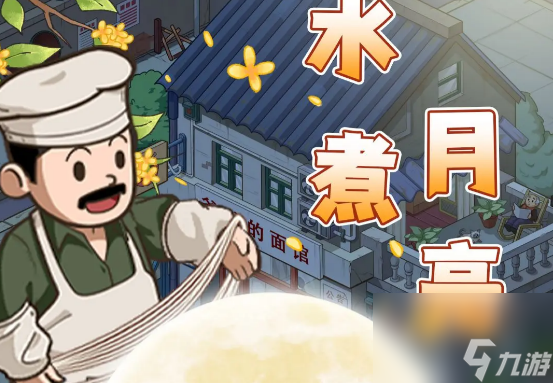 爸爸的面馆大红花有什么用