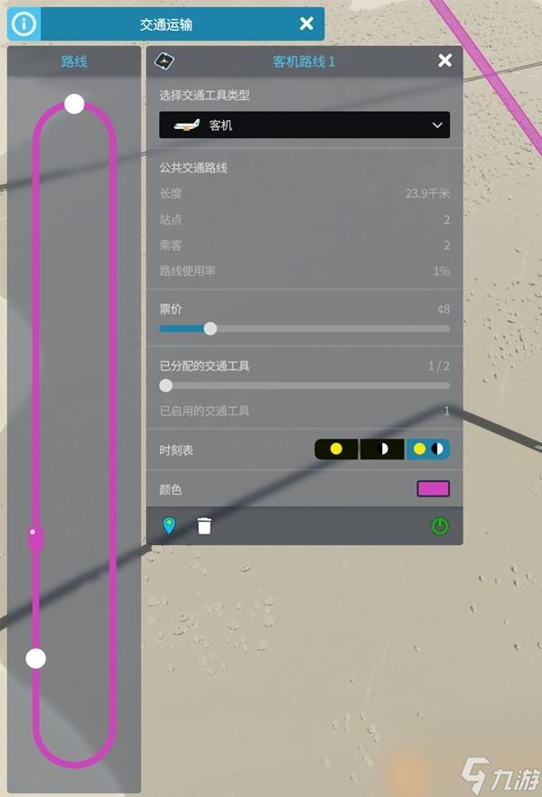 城市天际线2飞机场航线设置方法