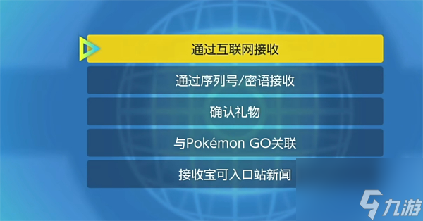 宝可梦朱紫礼物更新介绍