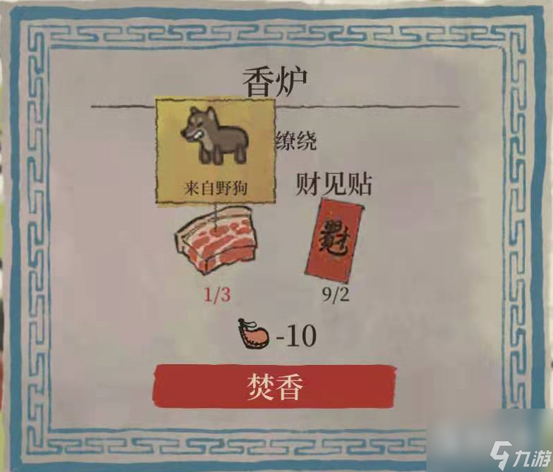 《江南百景图》猪五花获得攻略