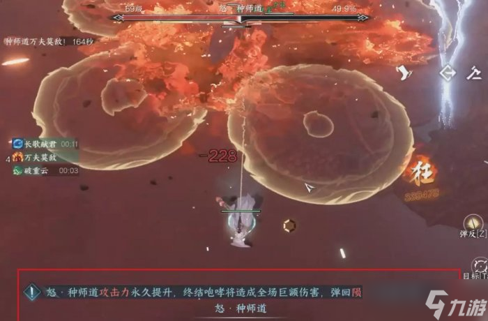 《逆水寒手游》英雄碧血鸣沙怎么过 英雄碧血鸣沙通关攻略