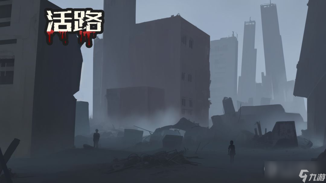 《活路》卡兔通关攻略