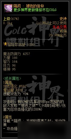 dnf幽暗岛新贴膜属性有什么