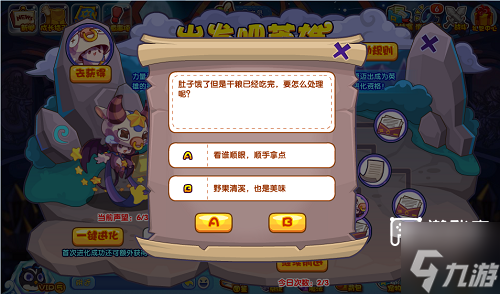 洛克王国出发吧英雄题目答案攻略