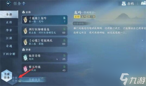 逆水寒手游困困龙配饰怎么获得 逆水寒手游困困龙配饰获取方法一览