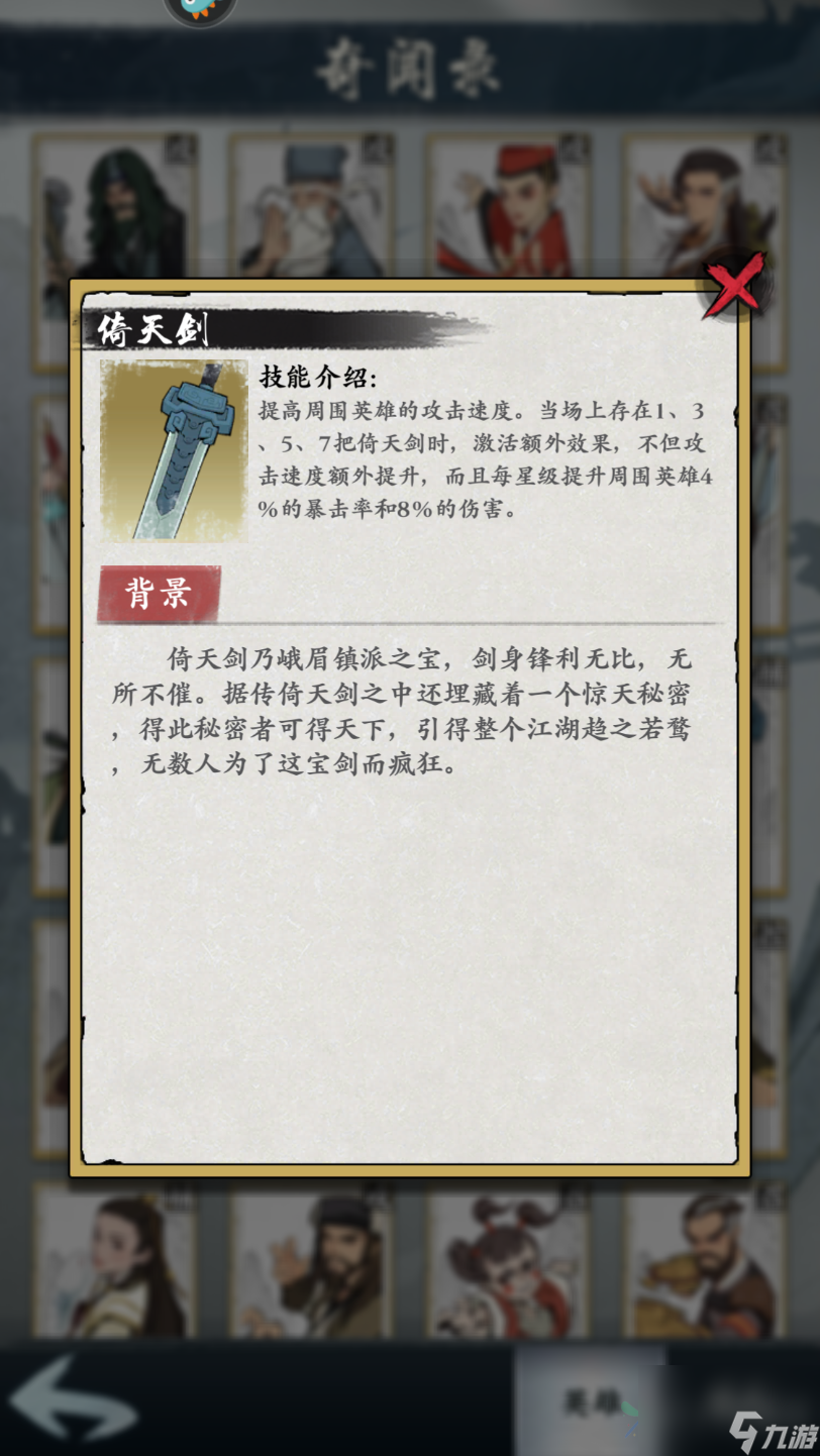 武功來了裝備合成攻略 裝備合成方法介紹