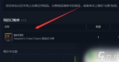 steam 如何取消报价 Steam如何取消报价