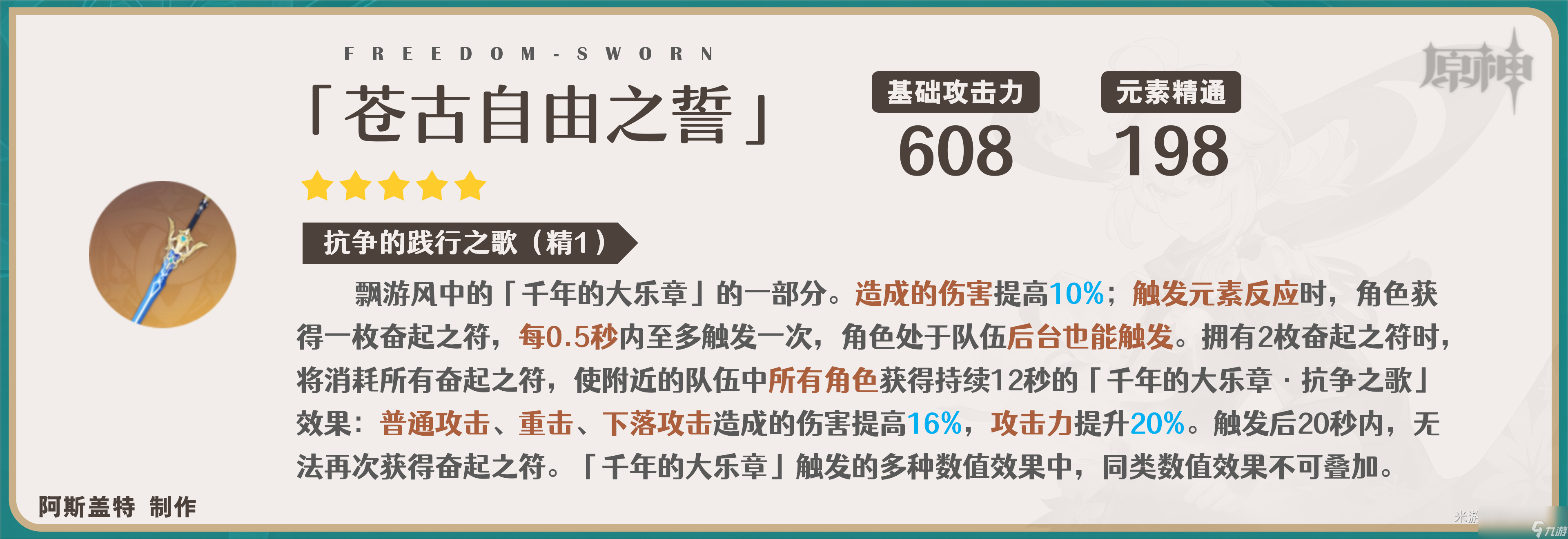 原神2024万叶武器选择推荐