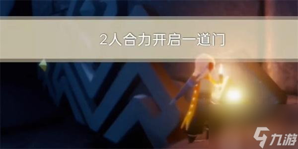 光遇11月3日每日任务怎么做-光遇11月3日每日任务攻略