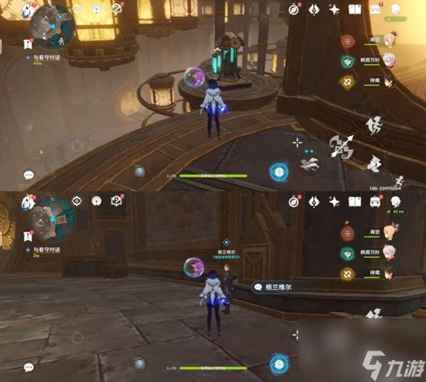 《原神》4.1梅洛彼得生活场景任务攻略