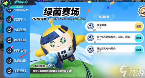 蛋仔派对新赛季兑换码是什么