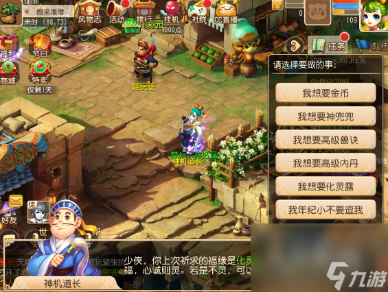《梦幻西游》赤金宝箱获得方法