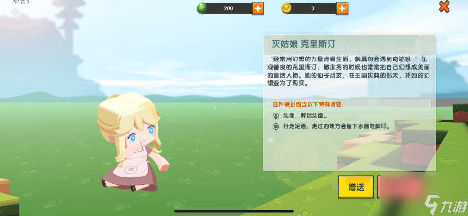 迷你世界更新后四款上线的皮肤，熊小吉只是开胃菜，它才